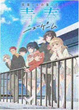 鬼灭之刃无限列车篇 剧情介绍